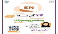 مدرسه  جامع پروپوزال نویسی